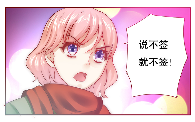 霸道总裁爱上我韩剧漫画,第52章：封杀？！4图