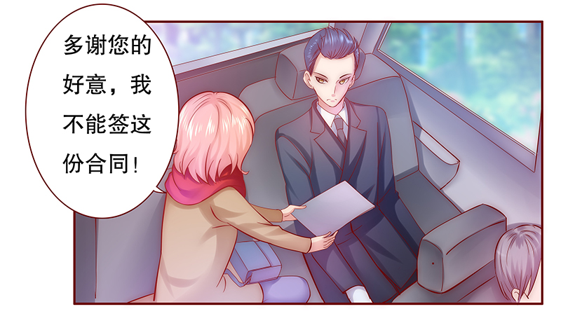 霸道总裁爱上我韩剧漫画,第52章：封杀？！2图