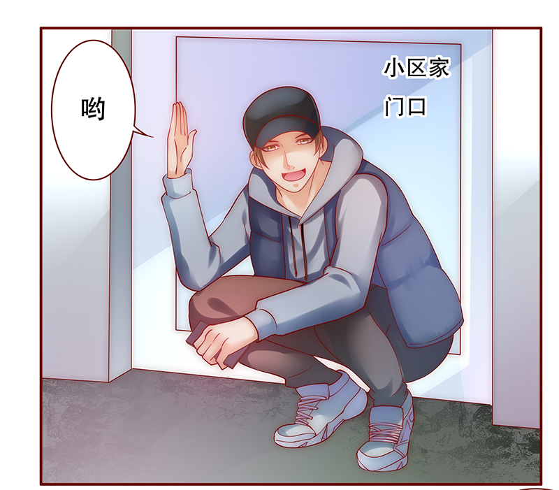 霸道总裁爱上我小说免费全文漫画,第55章：学长你还不走？4图