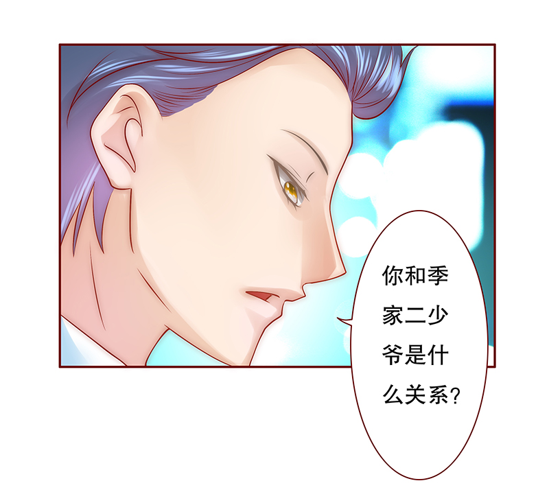 霸道总裁爱上我短剧全集免费漫画,第51章：你们什么关系3图