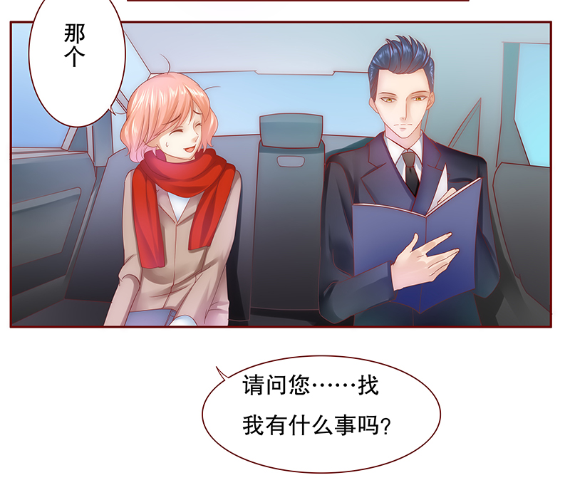 霸道总裁爱上我短剧全集免费漫画,第51章：你们什么关系2图