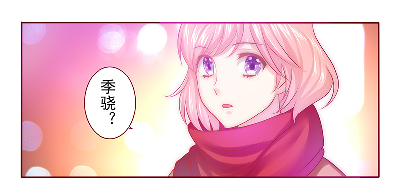 霸道总裁爱上我短剧全集免费漫画,第51章：你们什么关系4图