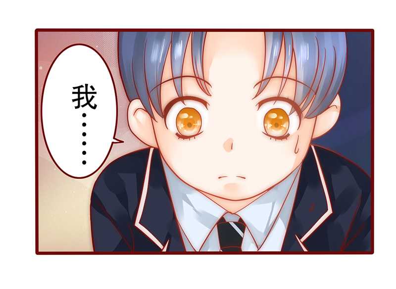 霸道总裁爱上我韩剧漫画,第29章：失约5图