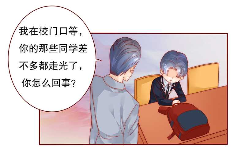 霸道总裁爱上我韩剧漫画,第29章：失约4图