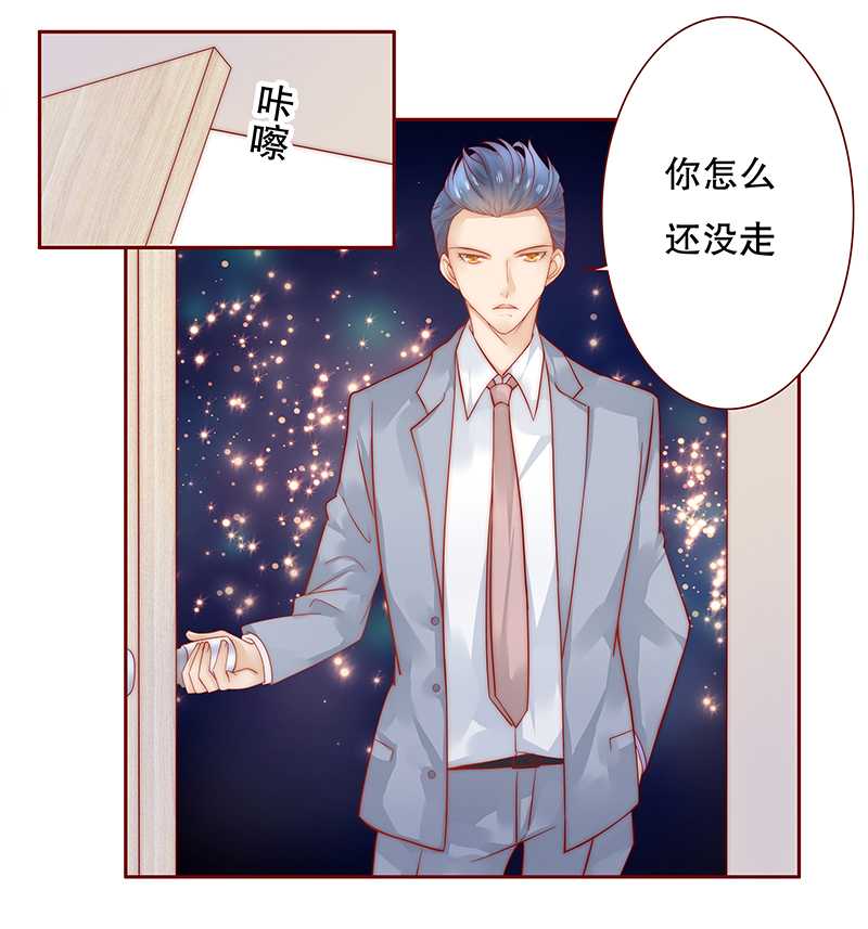 霸道总裁爱上我韩剧漫画,第29章：失约2图