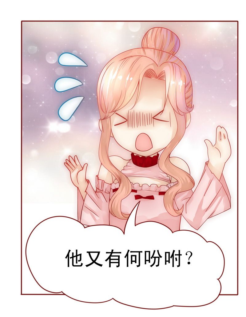 霸道总裁爱上我免费小说漫画,第8章：还没怀孕5图