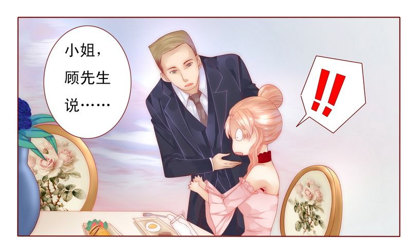 霸道总裁爱上我免费小说漫画,第8章：还没怀孕4图