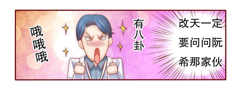 霸道总裁爱上我的356天漫画,第62章：送去警察局！5图