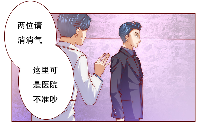 霸道总裁爱上我的356天漫画,第62章：送去警察局！2图