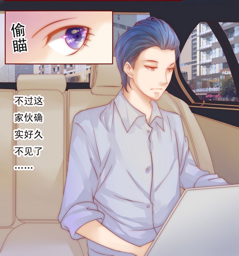 霸道总裁爱上我的365天漫画,第16章：雇主大人4图