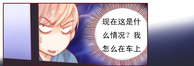 霸道总裁爱上我的365天漫画,第16章：雇主大人3图