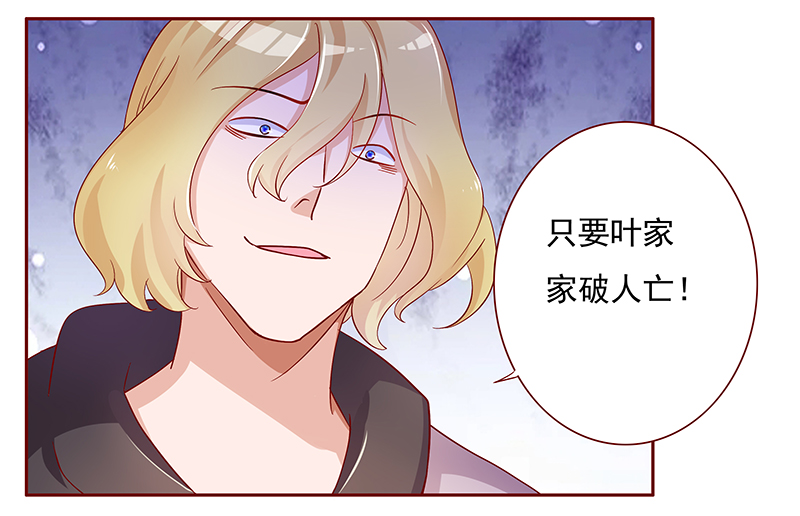 霸道总裁爱上我搞笑段子漫画,第129章：偶遇季饶4图