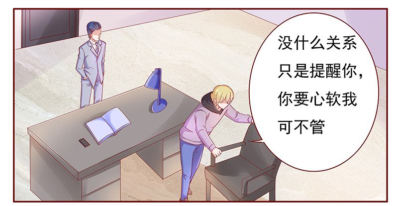 霸道总裁爱上我搞笑段子漫画,第129章：偶遇季饶1图