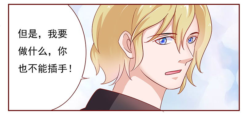 霸道总裁爱上我搞笑段子漫画,第129章：偶遇季饶2图