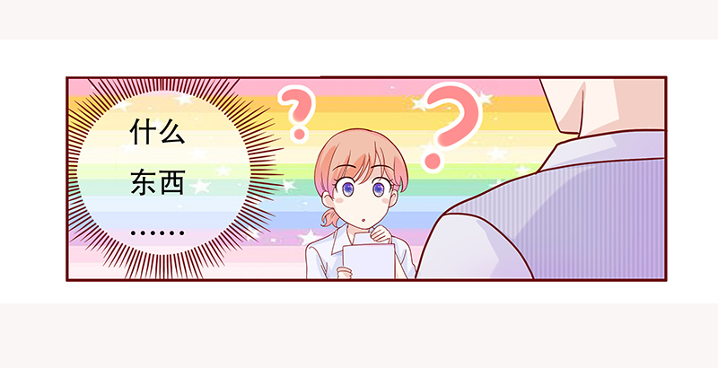 霸道总裁爱上我漫画免费阅读全部漫画,第88章：看她表现3图