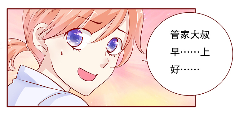 霸道总裁爱上我漫画免费阅读全部漫画,第88章：看她表现1图