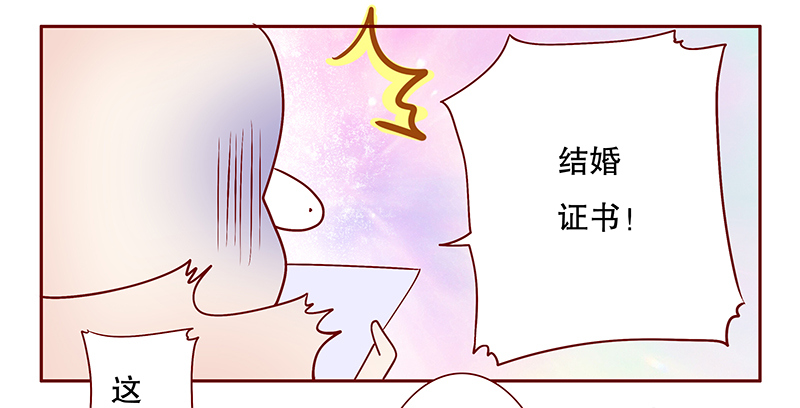 霸道总裁爱上我漫画免费阅读全部漫画,第88章：看她表现4图