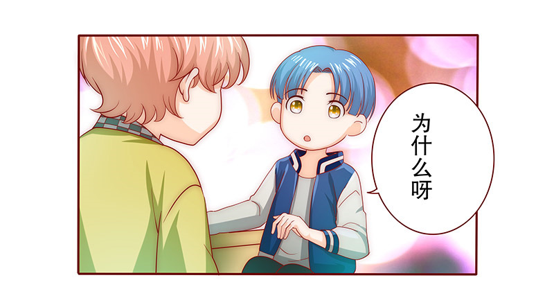 霸道总裁爱上我免费完整版漫画,第73章：换装1图