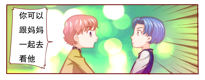 霸道总裁爱上我免费完整版漫画,第73章：换装3图