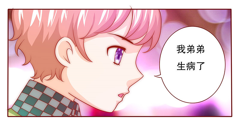 霸道总裁爱上我免费完整版漫画,第73章：换装2图