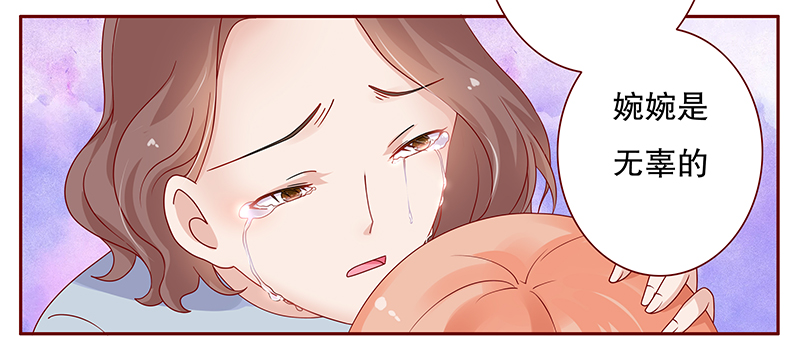 霸道总裁爱上我免费完整版漫画,第101章：选择的权利5图