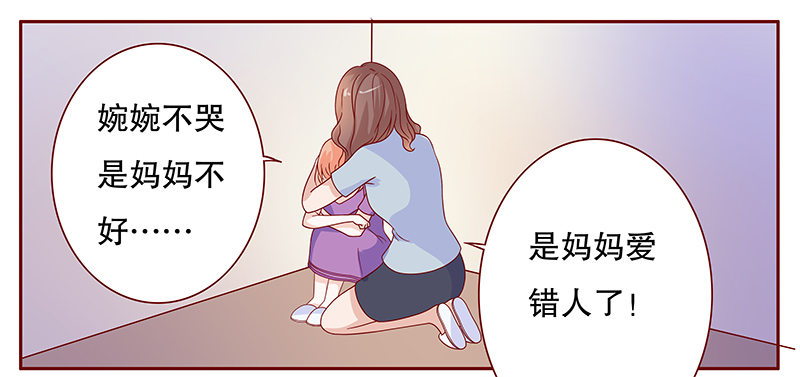 霸道总裁爱上我免费完整版漫画,第101章：选择的权利4图
