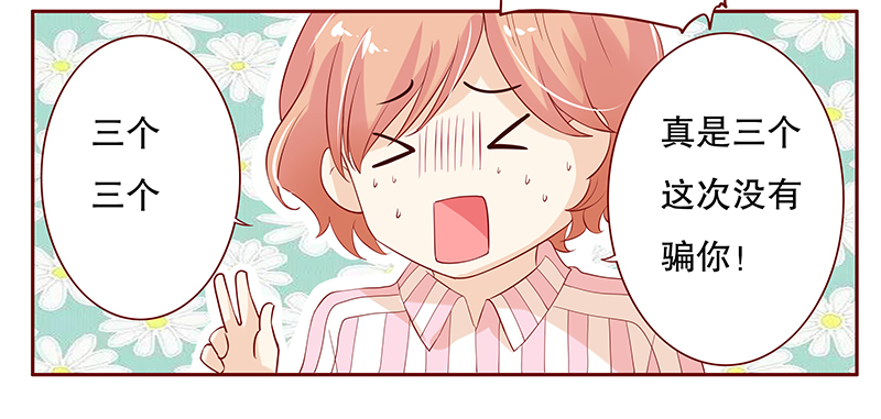 霸道总裁爱上灰姑娘漫画,第84章：原来我在你眼中是这样的人3图