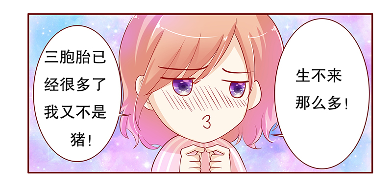 霸道总裁爱上灰姑娘漫画,第84章：原来我在你眼中是这样的人5图