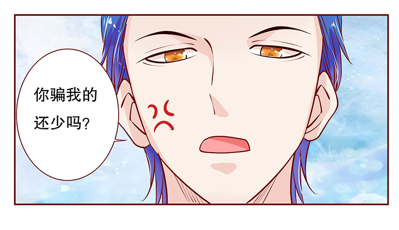 霸道总裁爱上灰姑娘漫画,第84章：原来我在你眼中是这样的人4图