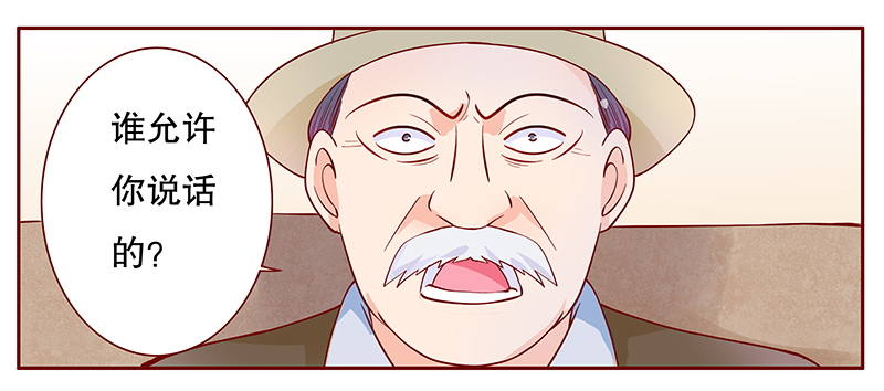 霸道总裁爱上我的电视剧漫画,第108章：顾老爷子2图