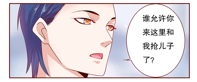 霸道总裁爱上我的电视剧漫画,第108章：顾老爷子5图