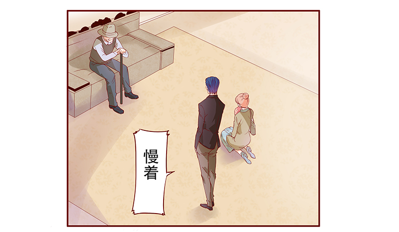 霸道总裁爱上我的电视剧漫画,第108章：顾老爷子4图