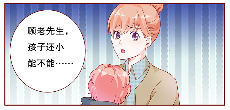 霸道总裁爱上我的电视剧漫画,第108章：顾老爷子1图