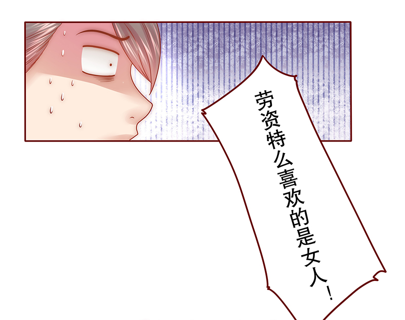 霸道总裁爱上我免费电视剧土豆网漫画,第46章：你的手真好看4图