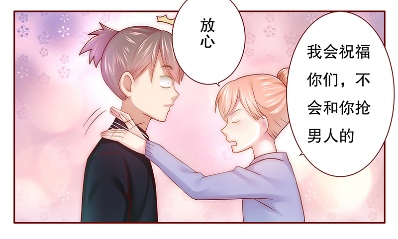 霸道总裁爱上我免费电视剧土豆网漫画,第46章：你的手真好看3图