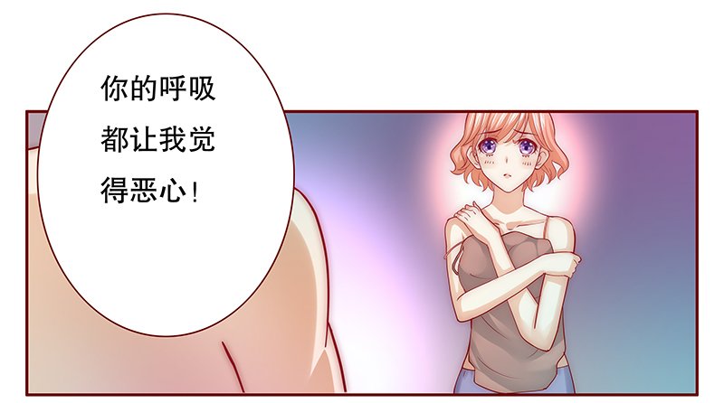 霸道总裁爱上我韩剧漫画,第72章：你们什么关系3图