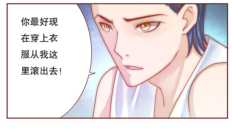 霸道总裁爱上我韩剧漫画,第72章：你们什么关系2图