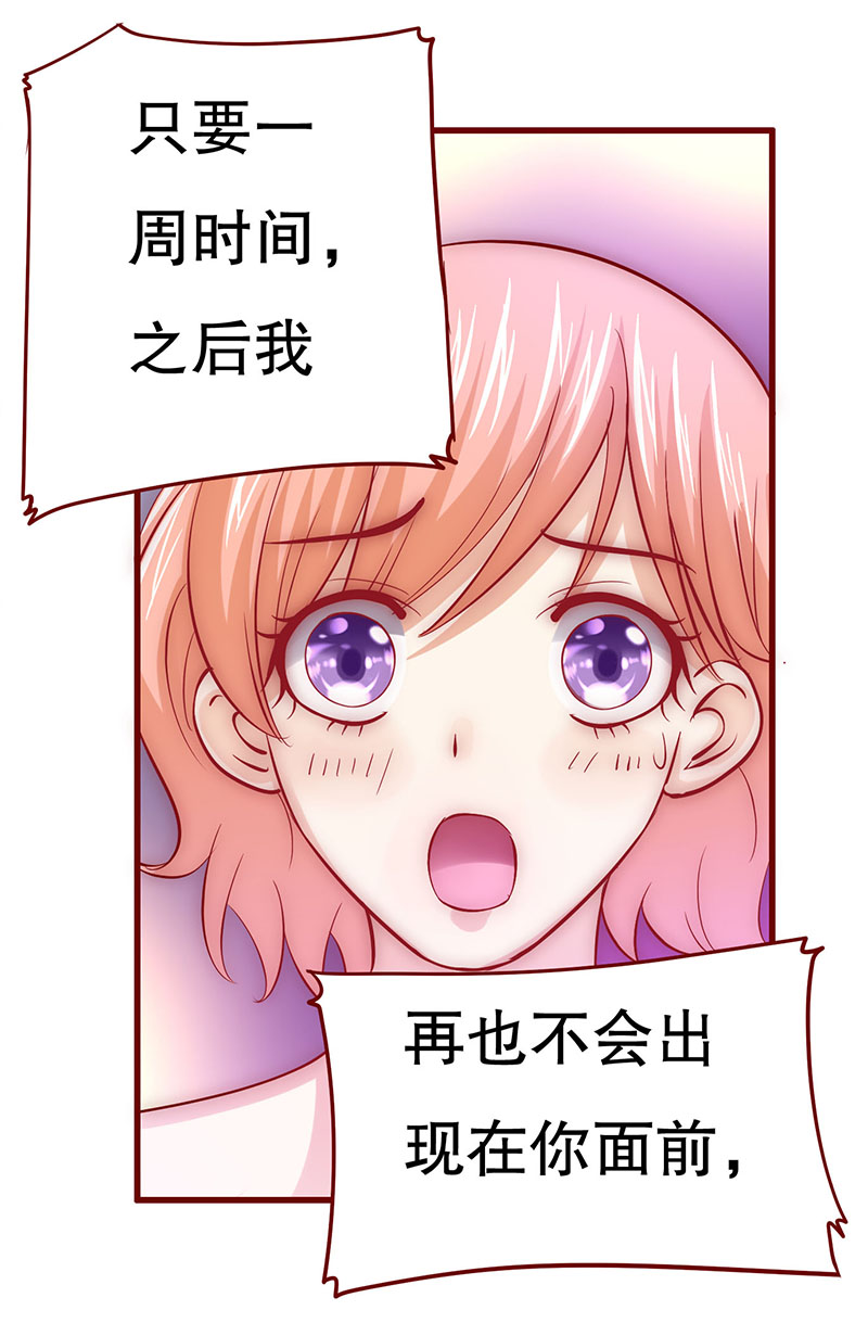 霸道总裁爱上我韩剧漫画,第72章：你们什么关系5图
