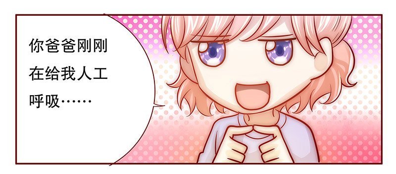 霸道总裁爱上灰姑娘漫画,第65章：这个阿姨很好！3图