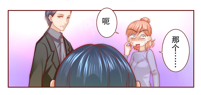 霸道总裁爱上灰姑娘漫画,第65章：这个阿姨很好！2图