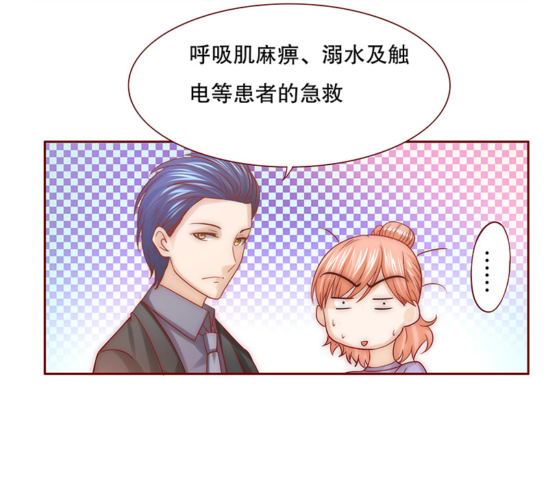霸道总裁爱上灰姑娘漫画,第65章：这个阿姨很好！5图