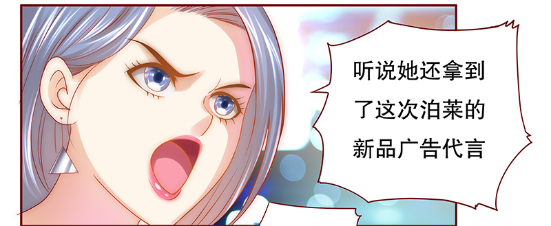 霸道总裁爱上我月色静好txt漫画,第48章：威胁！4图