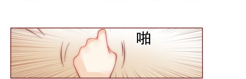 霸道总裁爱上我剧情漫画,第1章：天价交易5图
