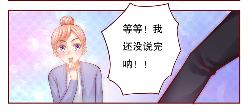 霸道总裁爱上我樱花校园模拟器漫画,第47章：他的确是你爸爸3图