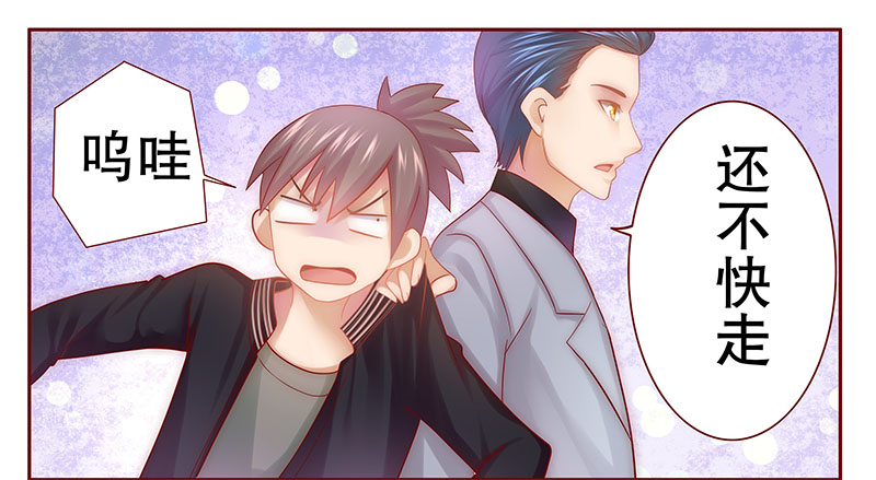 霸道总裁爱上我樱花校园模拟器漫画,第47章：他的确是你爸爸2图