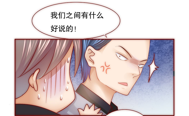 霸道总裁爱上我樱花校园模拟器漫画,第47章：他的确是你爸爸4图