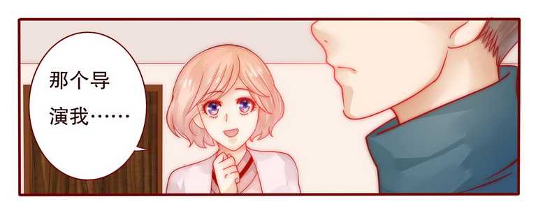 霸道总裁爱上我的小说漫画,第24章：我被OUT了2图