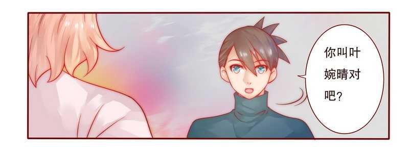 霸道总裁爱上我的小说漫画,第24章：我被OUT了3图