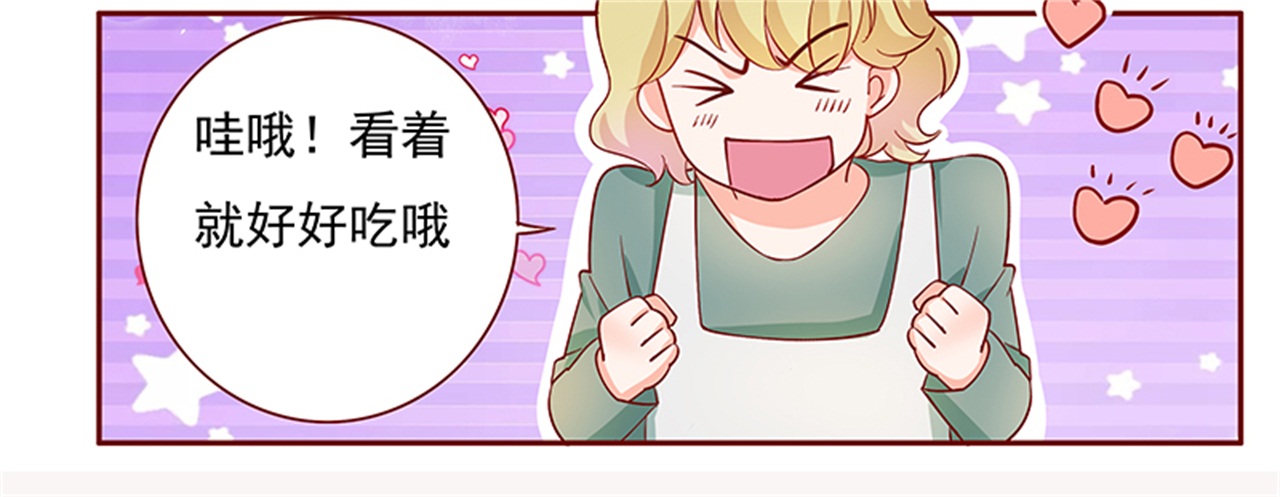 霸道总裁爱上我电视剧免费观看完整版漫画,第136章：你太凶了！4图
