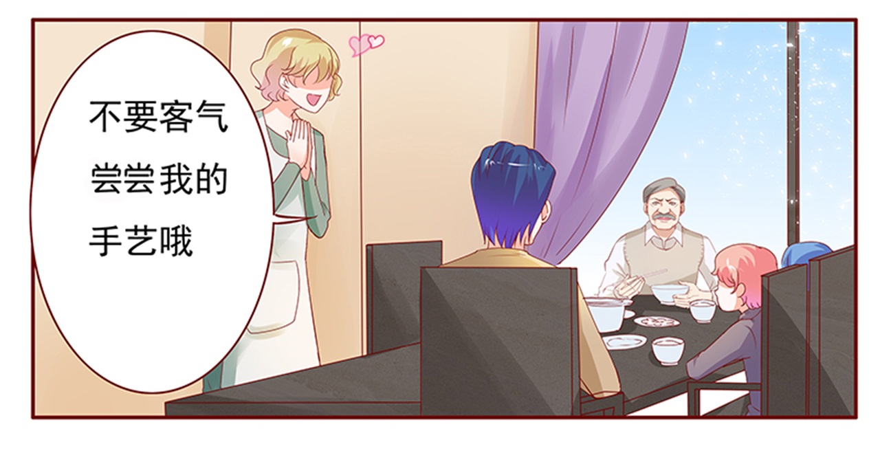 霸道总裁爱上我电视剧免费观看完整版漫画,第136章：你太凶了！5图